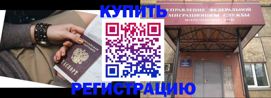 прописка в квартире в Ненецком АО