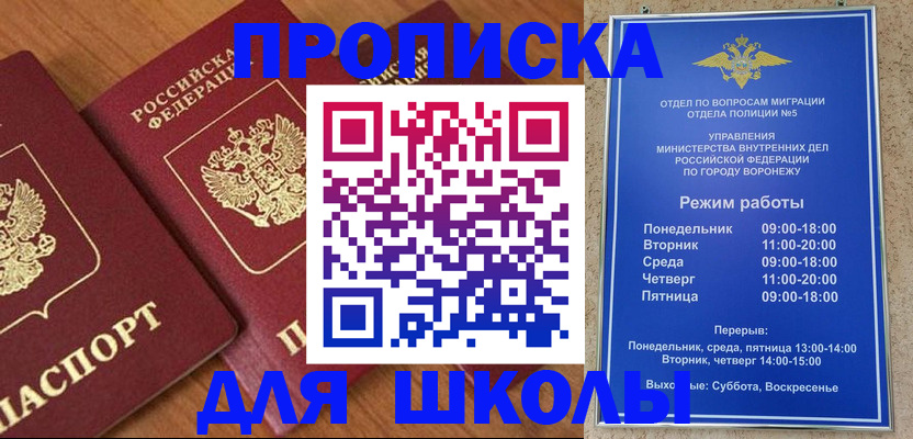 прописка ребенка в Ненецком АО