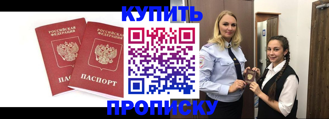 временная прописка в Ненецком АО