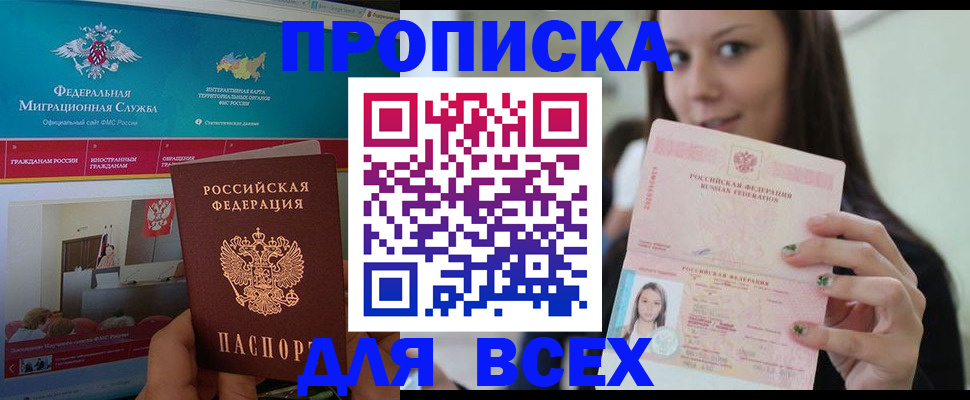 временная регистрация законно в Ненецком АО