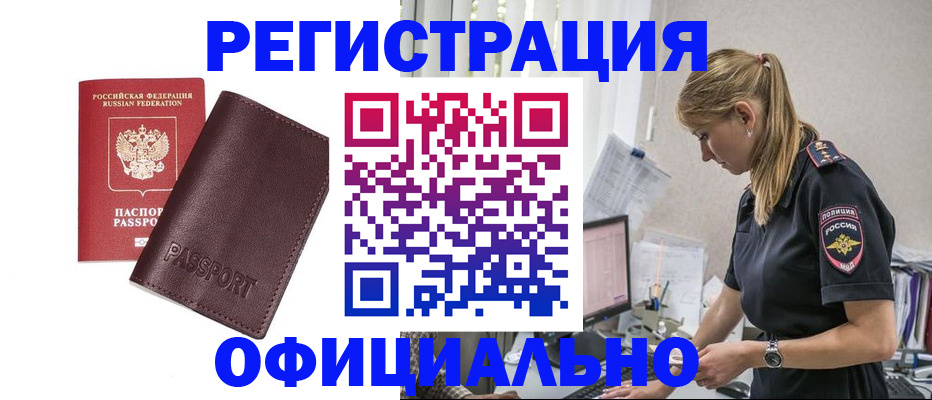 временная регистрация 2025 в Ненецком АО