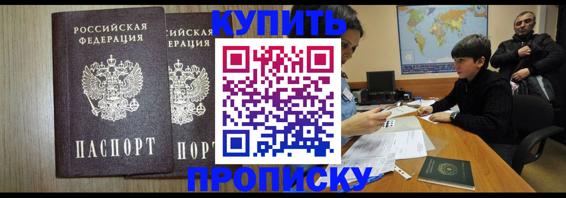 прописка паспорт в Ненецком АО