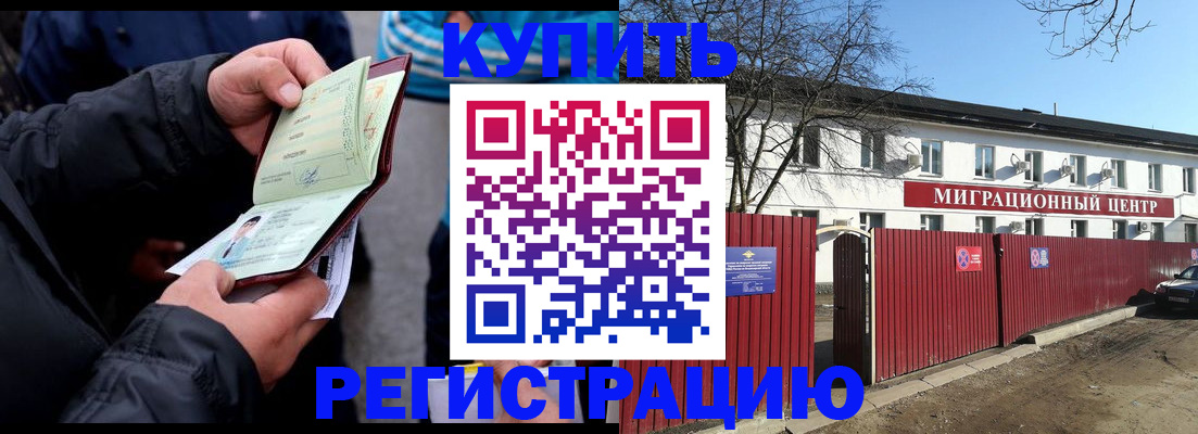 прописка в квартире в Ненецком АО