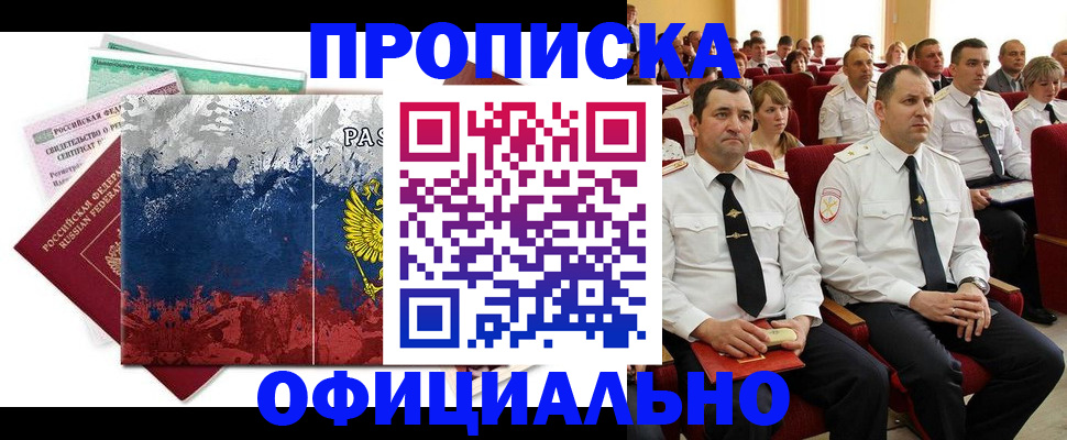 регистрация в Ненецком АО
